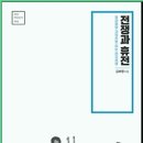 전쟁과 휴전