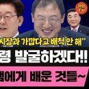 제2의 송미령 발굴하겠다!! 김상욱이 이잼에게 배운 것들~ 이미지