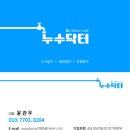 센텀브라이언빌딩 | 부산 해운대 센텀 브라이언 빌딩 이룸 스터디 카페 수전 교체