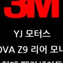 YJ모터스