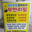 성도반점 이미지