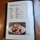 중국집 가원 이미지