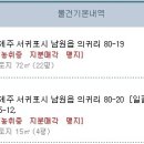 북동농원 이미지