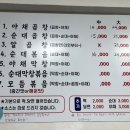 뽀까뽀까야채곱창 | [뽀까뽀까! 야채곱창] 수원 우만동 알곱창 순대곱창 먹방후기(포장전문)