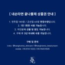 방한나뷰티룸군산점 이미지