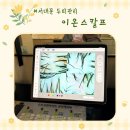 쏘스칼프 | [서대문두피관리] 더워질수록 신경 쓰이는 두피, 처음 관리받아본 후기 '이온스칼프'