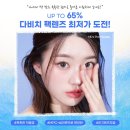 다비치안경원(만촌점) 이미지