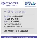 대영자동차정비공업사 이미지