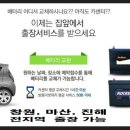 창원밧데리 이미지