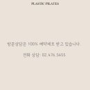플라스틱필라테스감일
