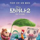 모아나 이미지