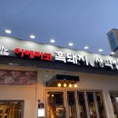 돈애반해범어KBS점 이미지