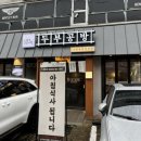탁사발두부공방 거제고현점 | [경남 거제 | 탁사발두부공방 거제고현점] 고현 점심 맛집 추천, 거제 두부 맛집