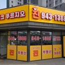 파크푸르지오진공인중개사사무소 네이버블로그