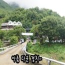 얼음골까투리펜션 이미지