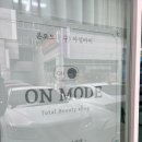 모드뷰티샵