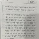 회계사기출 / 2018 / 문제 8 / 추가정보 8번에서 충당부채를 잡아야하는 이유? 이미지