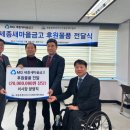 세종특별자치시지체장애인협회 이미지