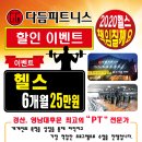 다듬 피트니스 이미지