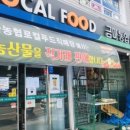 하나로마트(금마) 이미지