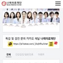 의료법인나래의료재단 이미지
