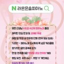 은솔피아노학원 - 나주시 남고문로 78 | 은솔피아노학원