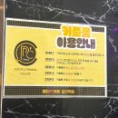 콤마PC카페약수점 | [콤마PC카페 당산역점]전직 pc방 아르바이트생이 또또또간 영등포 당산역 피시방. 커플석 잘 되어있음.