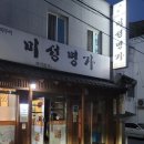 미성명가 이미지