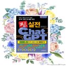 생성형 AI 활용하기 | (협찬) 찐 실전 챗GPT: 생성형 AI 도덕 사회 수업 활용하기! 후기