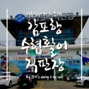 감포어시장 이미지