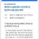 어린이날 해병대 고무보트 승선체험 이미지