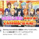 [우타프리] 뒤늦은 2023년 만우절 후기 - Shining Channel
