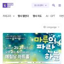 극단날으는자동차 | 극단 날으는 자동차 : 환경뮤지컬 (무료공연)
