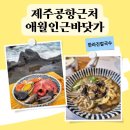 제주섬타임즈 이미지