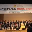 (사)한국기자연합회 창립총회및 발기인 대회/ 마포중앙도서관 6층 (2019-11-24) 이미지