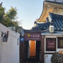 전주 한옥마을 숙소 한옥 초승달 들마루 아기랑 숙박 후기