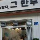 진심을담다.그만두