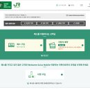 광주040 | 삿포로 신치토세 공항에서 하코다테 가는 법 (JR 레일패스 구매 방법, 기차 소요시간)
