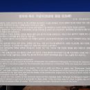 방파제축조기념비 이미지