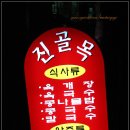 농협식당 이미지