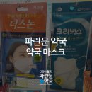 개나리봄약국 이미지