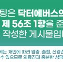 범계닥터에버스의원 이미지