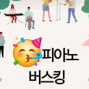 잔디음악학원 - 서초구 방배로20길 25-3 | 잔디음악학원