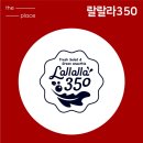 랄랄라350