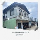 칠성 | 속초뷰좋은카페 레트로감성 내돈내산 칠성조선소 후기