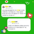 (상반기) 올바른 양육과 부모교육 | 🌸 부모교육 함께하니 더 의미 있었습니다._옥곡동 두리사랑어린이집 🌸