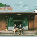 남제주 민박 이미지