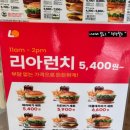 롯데리아 영대병원 이미지