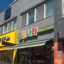 김밥나라 (첨단2지구점) 네이버블로그