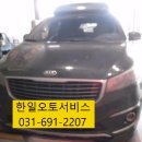 한일오토서비스 이미지